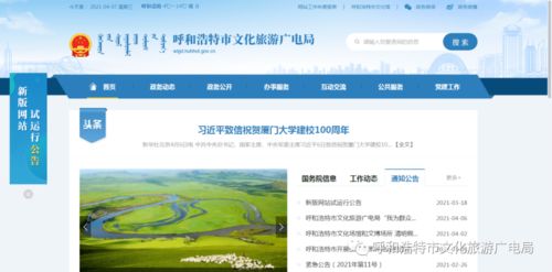 文旅融合新思路 呼和浩特创新宣传方式，塑造魅力青城新形象