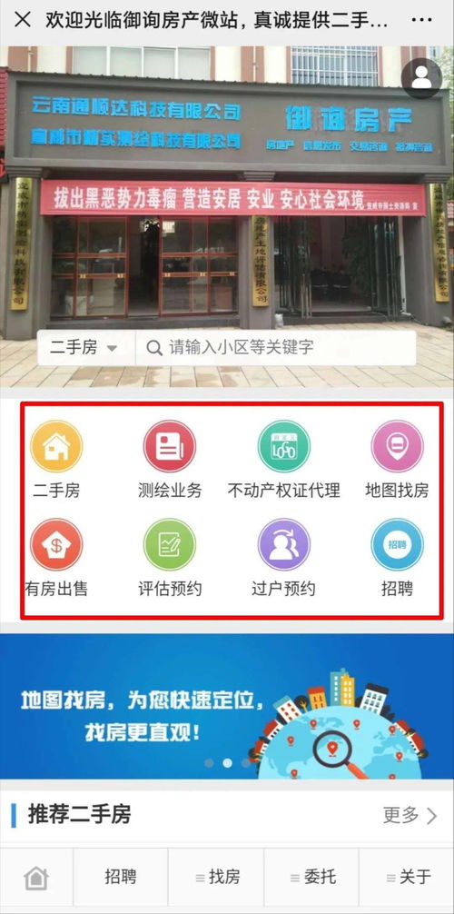宣威人，足不出户，手机看房新时代已来！—— 文化信息咨询助力便捷安家