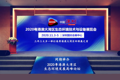 新市场 新机遇——2020深圳国际环保展 众多品牌商家盛装亮相
