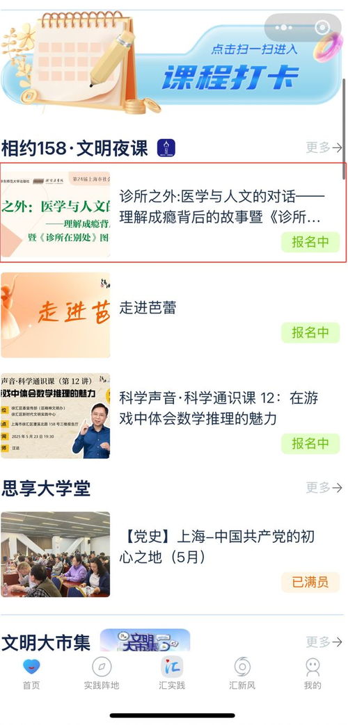 活动预告｜“诊所之外 医学与人文的对话” · 理解成瘾背后的故事（5.22，上海）